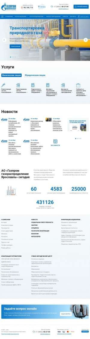 Предпросмотр для www.yaroblgaz.ru — Газпром газораспределение Ярославль, эксплуатационно-газовая служба Тутаеврайгаз