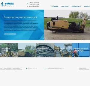 Предпросмотр для www.excavation69.ru — Формула