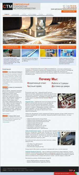 Предпросмотр для www.stm-factory.ru — СТМ