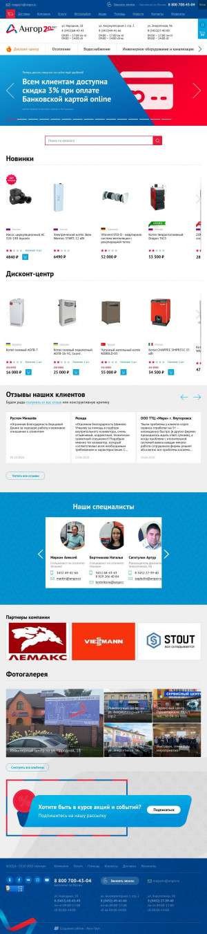 Предпросмотр для angor.ru — Ангор