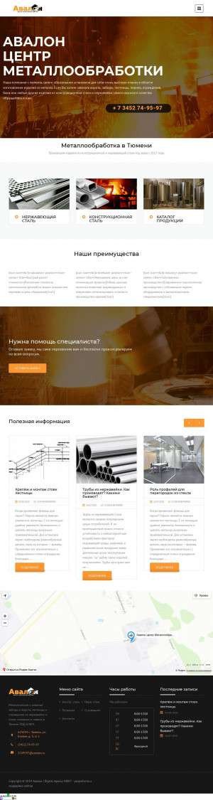 Предпросмотр для www.avalon172.ru — Авалон центр Металлообработки