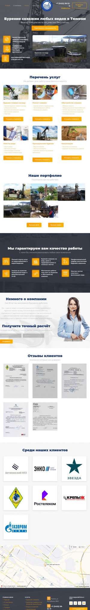 Предпросмотр для bur72.ru — МПК Вертикаль