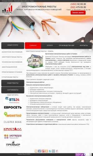 Предпросмотр для electric-72.ru — Потенциал Электрик