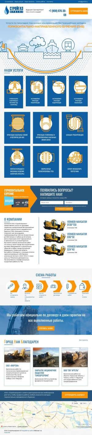 Предпросмотр для gnb72.ru — Стройгазпроект
