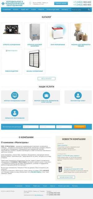 Предпросмотр для holodmag72.ru — Торгово-сервисная компания А-магистраль