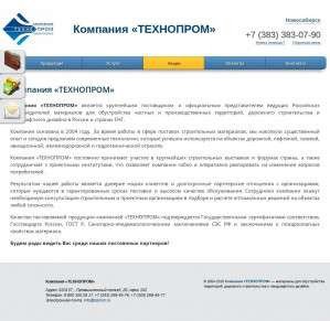 Предпросмотр для www.ktprom.ru — Компания Технопром Тюмень