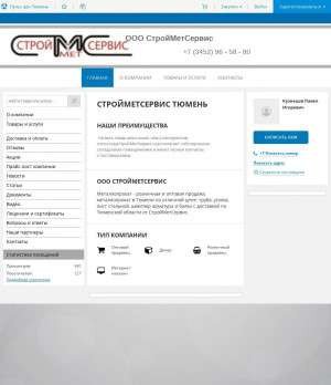 Предпросмотр для metalloprokat-tyumen.pulscen.ru — МетСервис