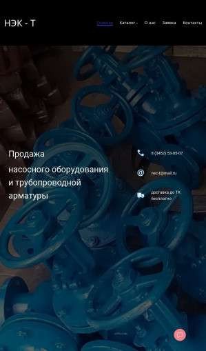 Предпросмотр для nec-tmn.ru — Новая Энергетическая Компания-Т