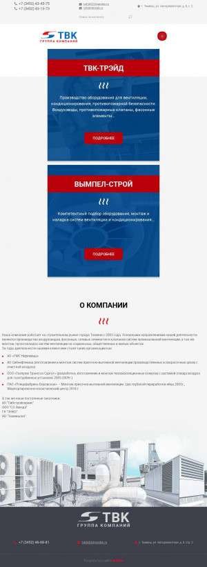 Предпросмотр для www.netvozduha.ru — ТВК-Трэйд