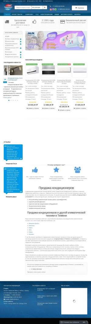 Предпросмотр для ntcklimat.ru — Технологии климата