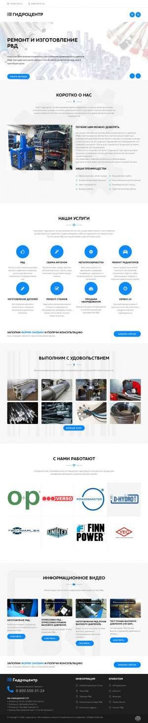 Предпросмотр для rvd72.ru — Гидроцентр