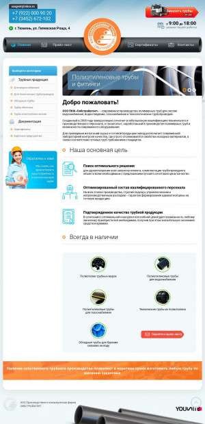 Предпросмотр для sibstroyagent.ru — ПКФ Сибстройагент