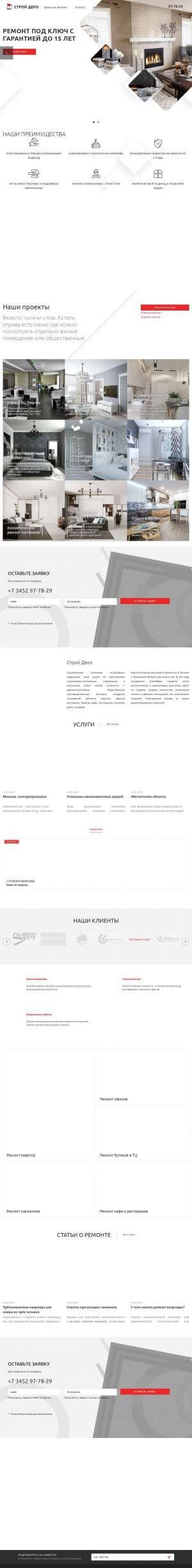 Предпросмотр для stroy-deco.ru — Строй Деко