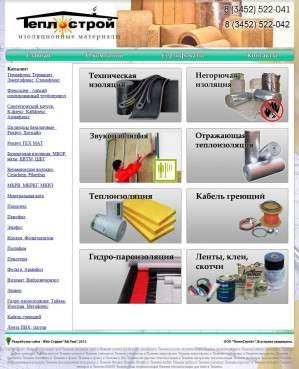 Предпросмотр для teplostroy72.ru — Теплострой+