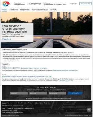 Предпросмотр для tis72.ru — Тюменские инженерные сети