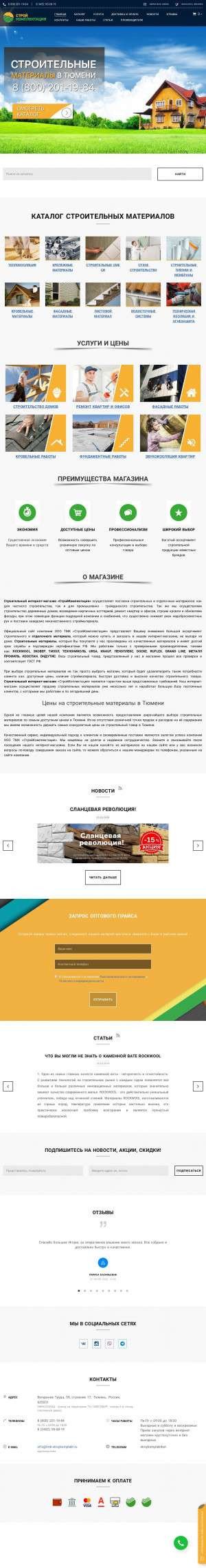 Предпросмотр для tmk-stroykomplekt.ru — ТМК СтройКомплектация