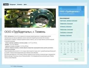 Предпросмотр для trubodetal72.ru — Предприятие Трубодеталь