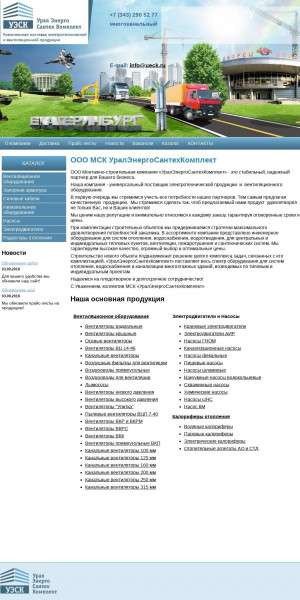 Предпросмотр для ueck.ru — МСК Уэск