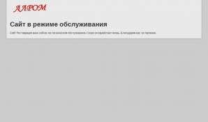 Предпросмотр для www.alrom.ru — Многогрансервис