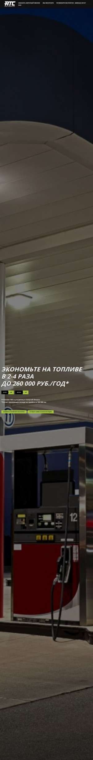 Предпросмотр для bashauto.atcgaz.ru — Atc-gas
