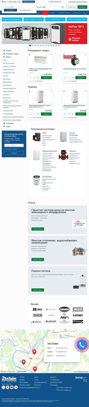 Предпросмотр для ecotime-ufa.ru — ЭкоТайм