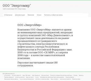 Предпросмотр для energomir-ufa.ru — Энергомир