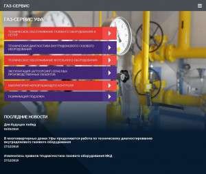 Предпросмотр для gas-services.ru — Газ-Сервис