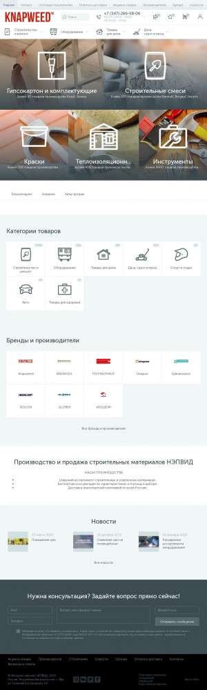 Предпросмотр для knapweed.ru — Нэпвид