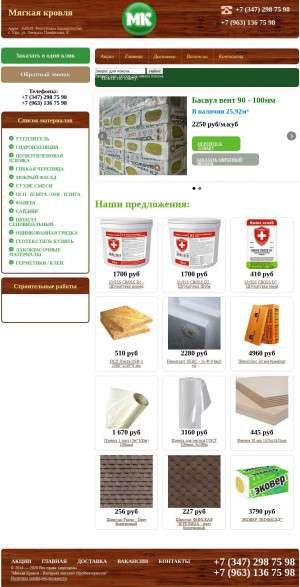 Предпросмотр для myagkaya-krovlya.ru — Мягкая кровля