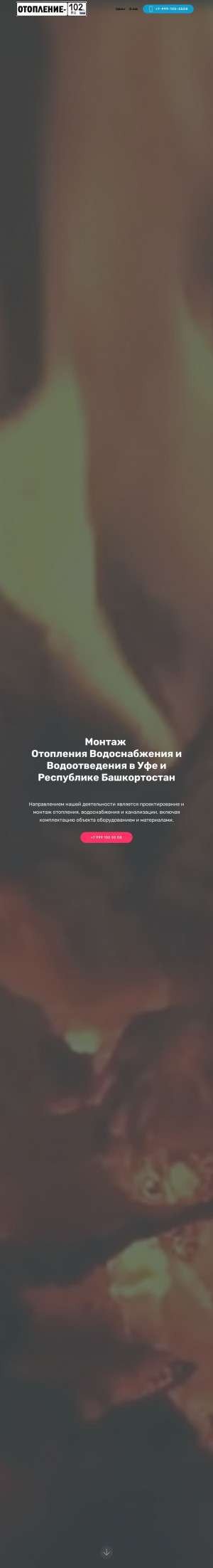 Предпросмотр для otoplenie-102.ru — Отопление-102