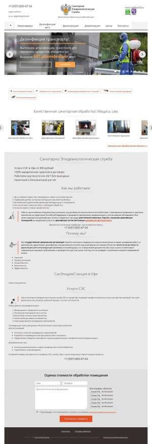 Предпросмотр для www.ses102.ru — Санитарно-Эпидемиологическая служба