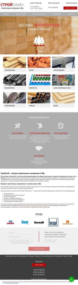 Предпросмотр для stroysnab-102.ru — СтройСнаб+