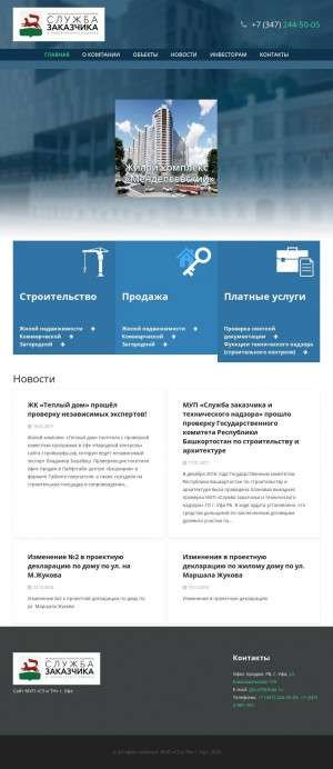 Предпросмотр для sztn-ufa.ru — МУК Служба заказчика технического надзора