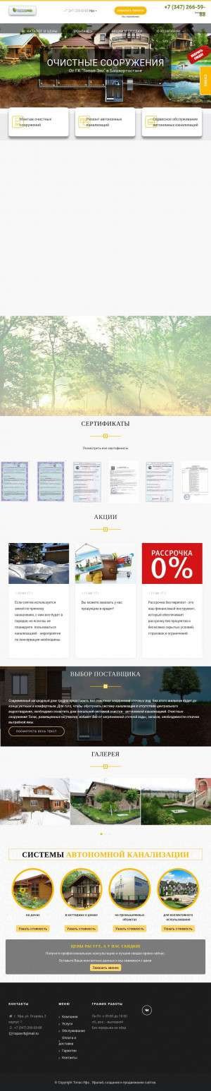 Предпросмотр для www.topas-ufa.ru — Топас-Уфа