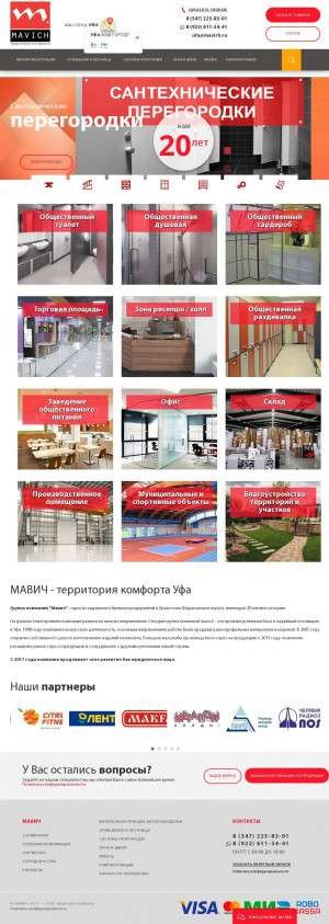Предпросмотр для ufa.mavich.ru — Группа компаний Мавич - Уфа