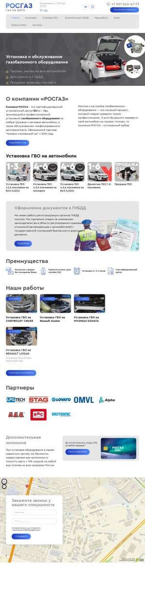 Предпросмотр для ufa.ustanovkagbo24.ru — Росгаз