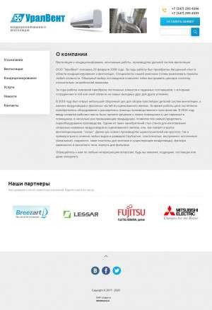 Предпросмотр для uralvent-ufa.ru — УралВент