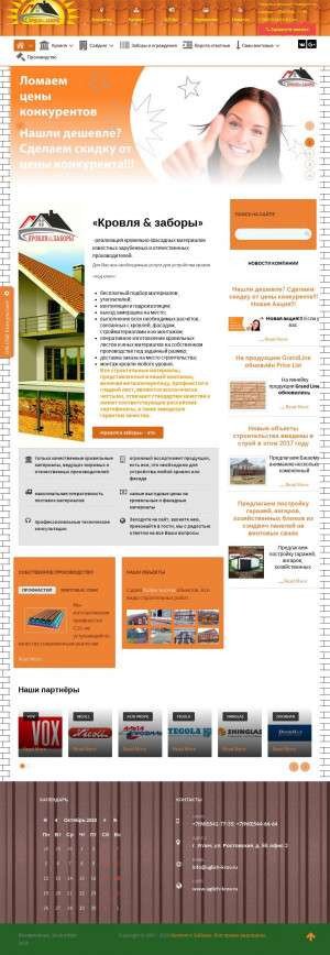 Предпросмотр для uglich-krov.ru — Кровля и заборы