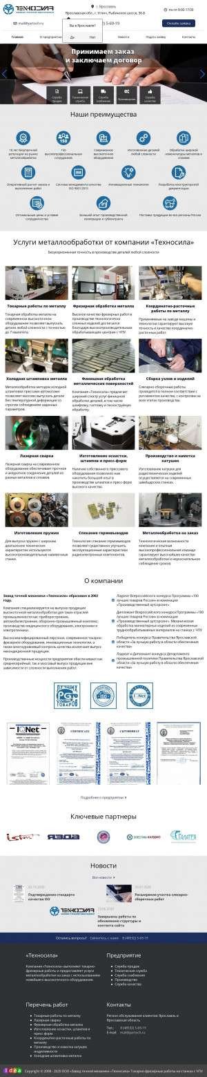 Предпросмотр для yaroslavl.yartoch.ru — Точность