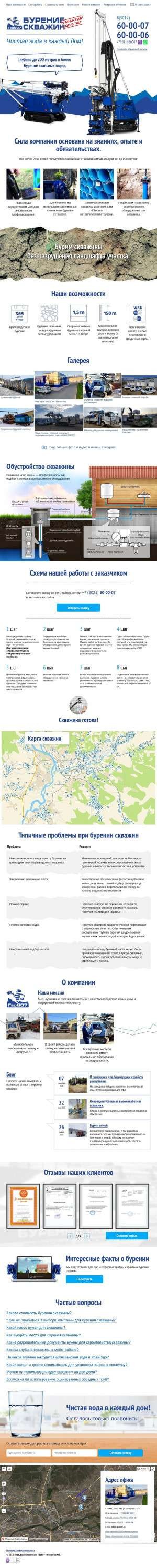 Предпросмотр для geo607.ru — Гео607