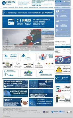 Предпросмотр для www.mrsk-sib.ru — Бурятэнерго