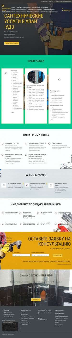 Предпросмотр для santehraboty03.ru — Монтаж систем отопления