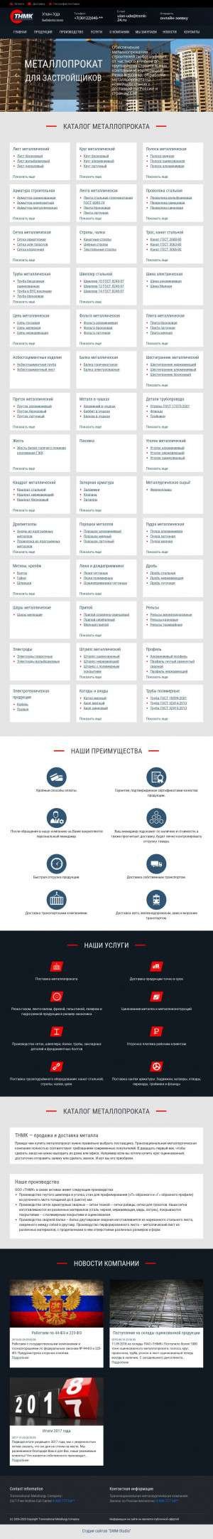 Предпросмотр для tnmk-ulan.ru — Тнмк