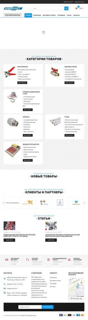 Предпросмотр для www.armresurs.ru — Армресурс