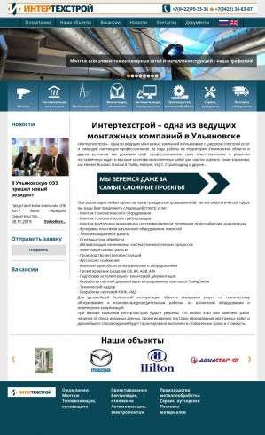 Предпросмотр для intertehstroy.ru — Интертехстрой