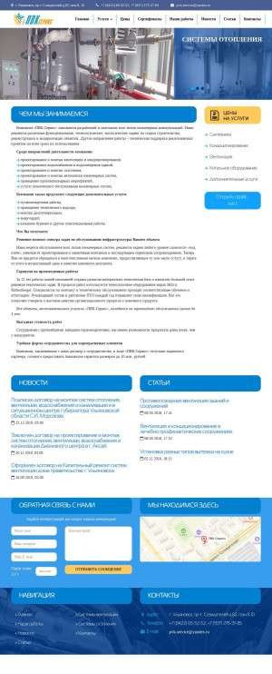 Предпросмотр для www.pvk-service.ru — ПВК Сервис