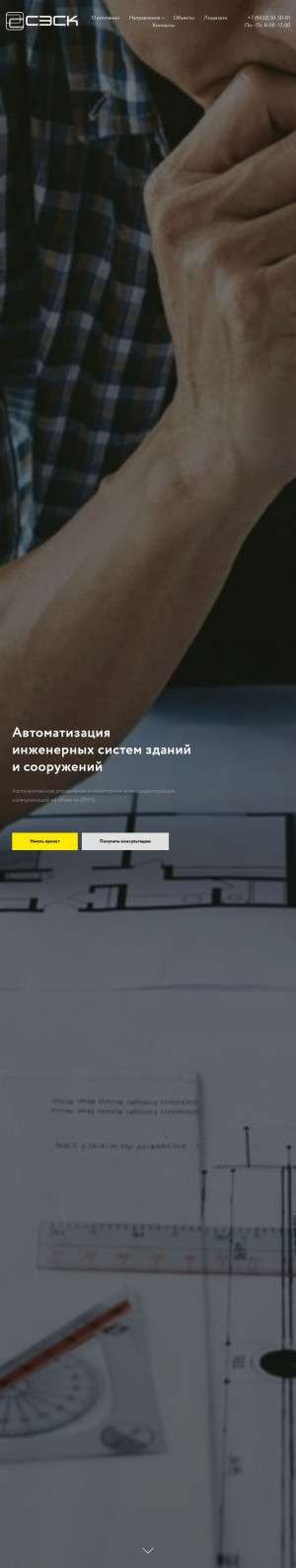 Предпросмотр для www.simesco.ru — Симбирская энергосервисная компания
