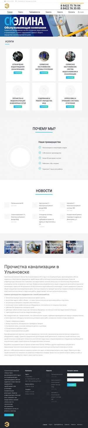 Предпросмотр для skelina.ru — Элина