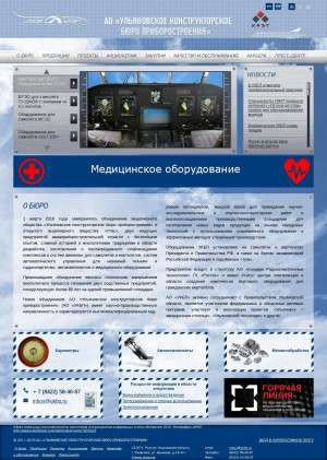 Предпросмотр для ukbp.ru — Ульяновское конструкторское бюро приборостроения