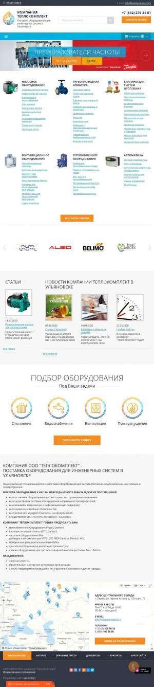 Предпросмотр для ulyanovsk.teplokomplect.ru — Компания ТеплоКомплект Ульяновск